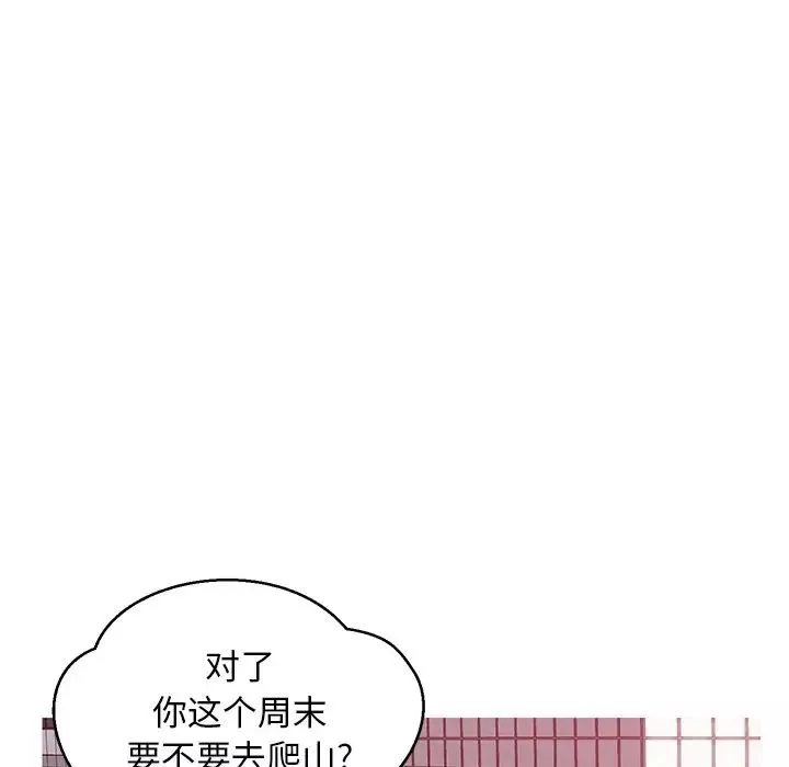 俏儿媳-第24话 - 图片 28