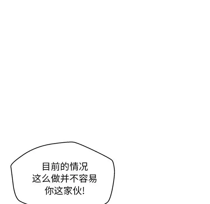俏兒媳第24話