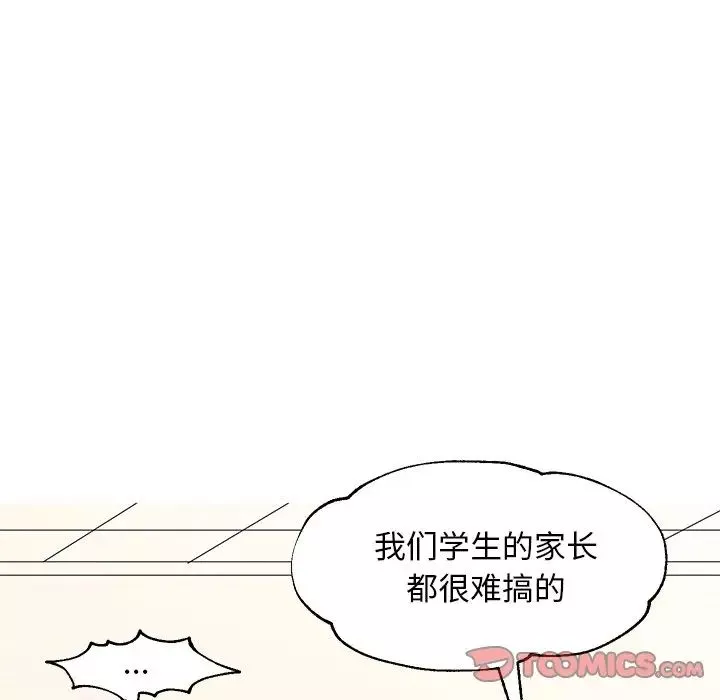 俏儿媳-第24话 - 图片 45