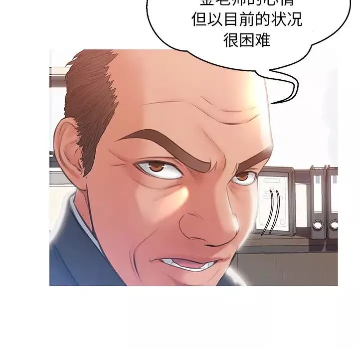 俏儿媳-第24话 - 图片 48