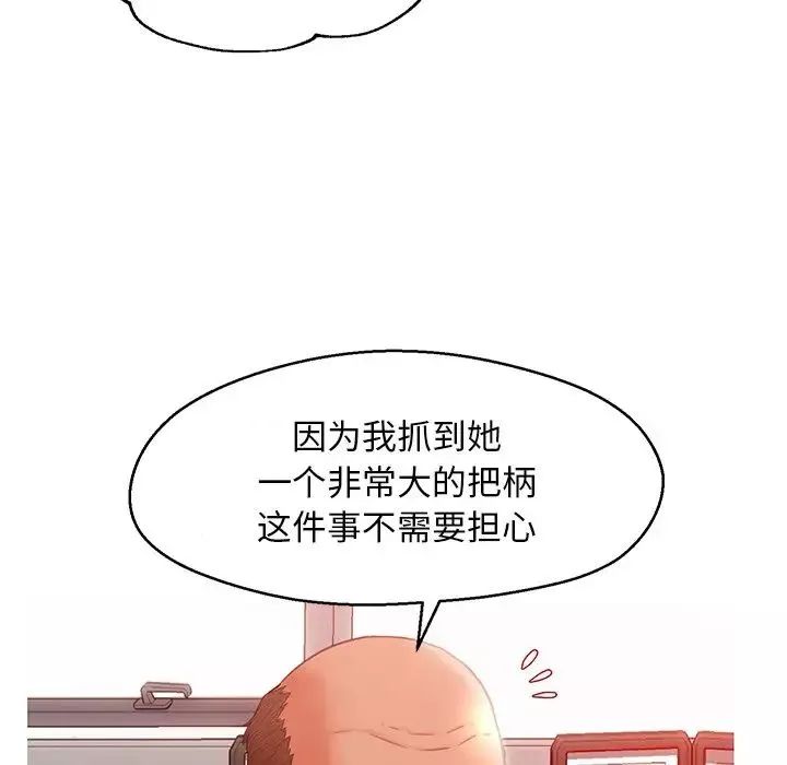 俏儿媳-第24话 - 图片 55