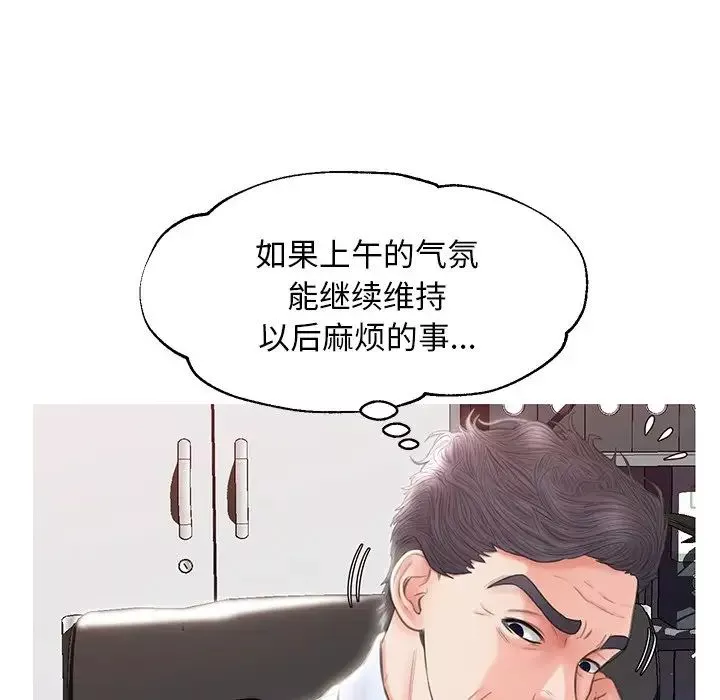 俏儿媳-第24话 - 图片 77