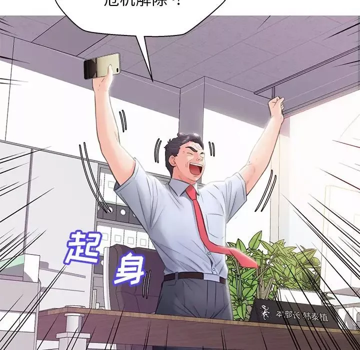 俏兒媳第24話