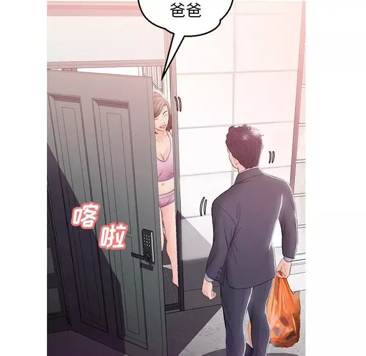 俏儿媳-第24话 - 图片 100
