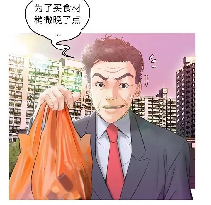 俏儿媳-第24话 - 图片 102