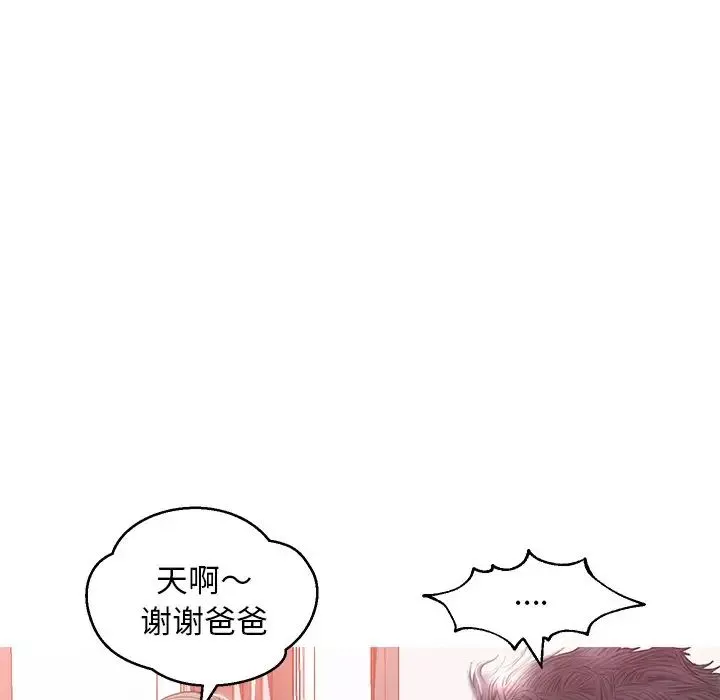 俏儿媳-第24话 - 图片 103