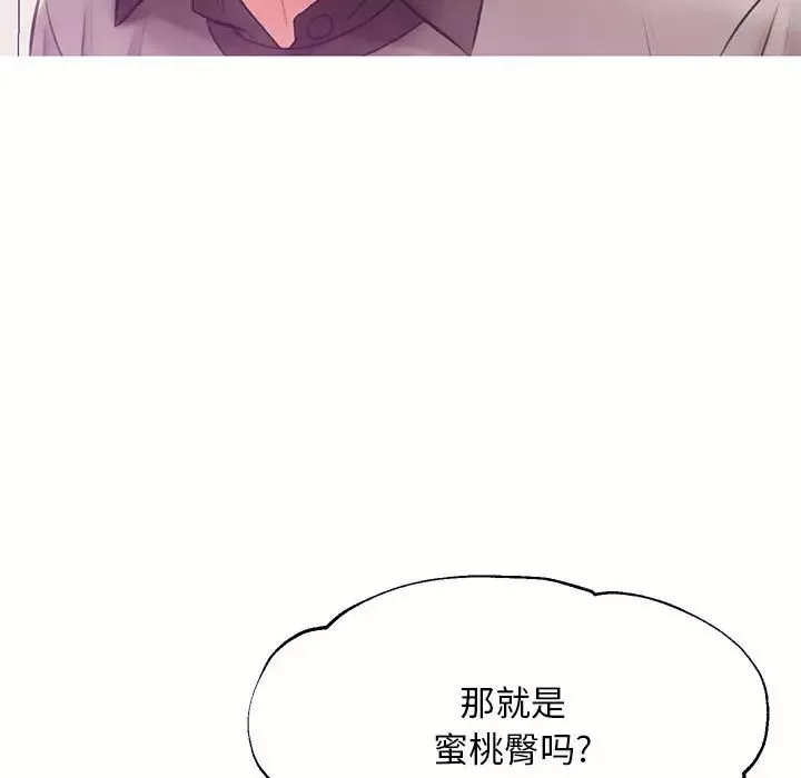 俏儿媳-第24话 - 图片 122