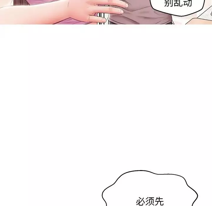 俏兒媳第24話