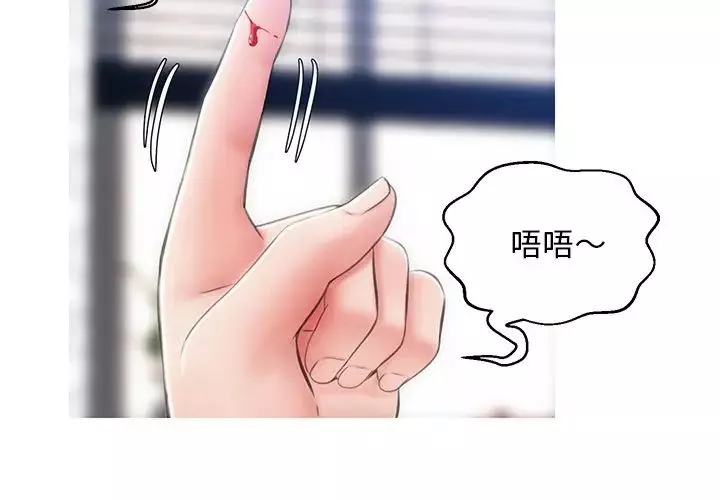 俏儿媳-第25话 - 图片 2