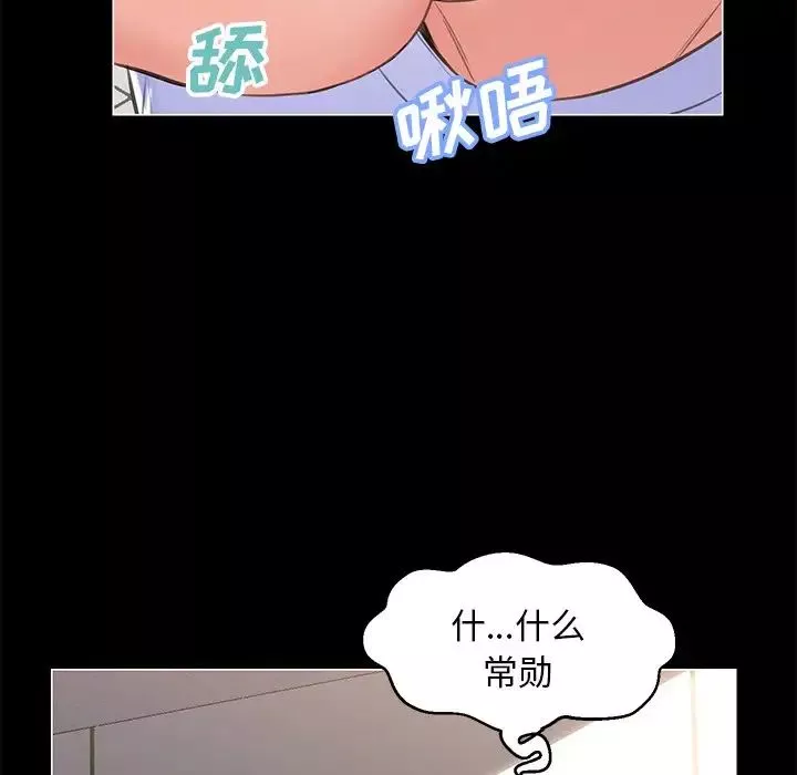 俏儿媳-第25话 - 图片 72