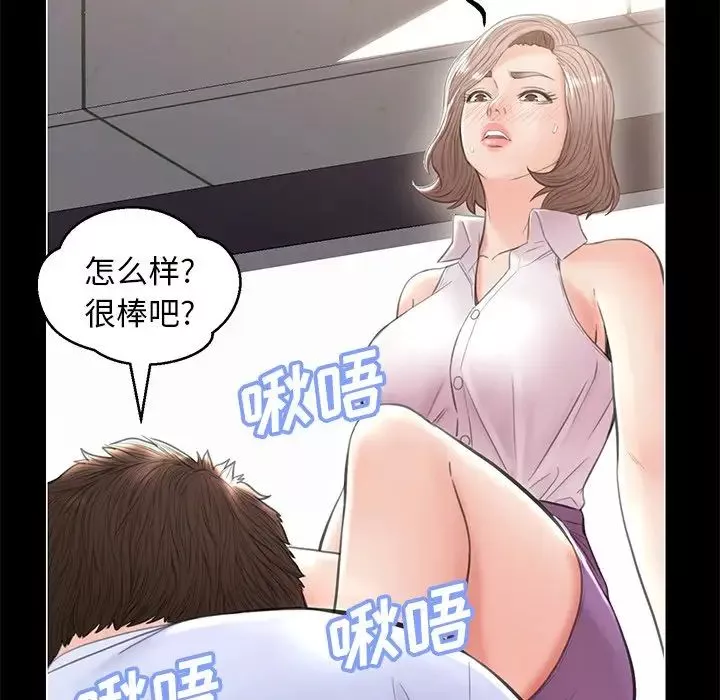 俏儿媳-第25话 - 图片 73