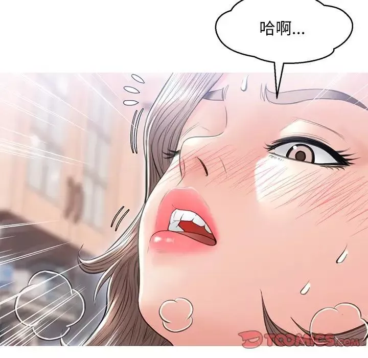 俏儿媳-第25话 - 图片 93
