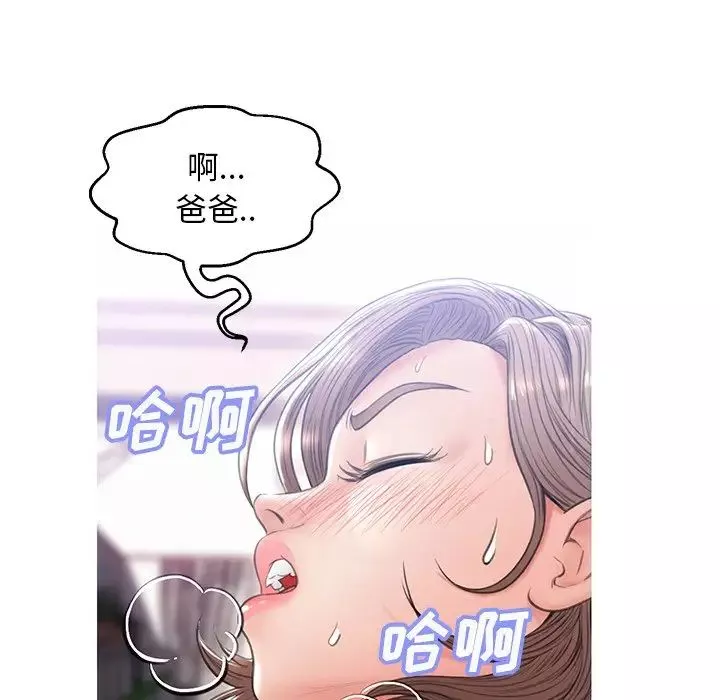 俏兒媳第26話