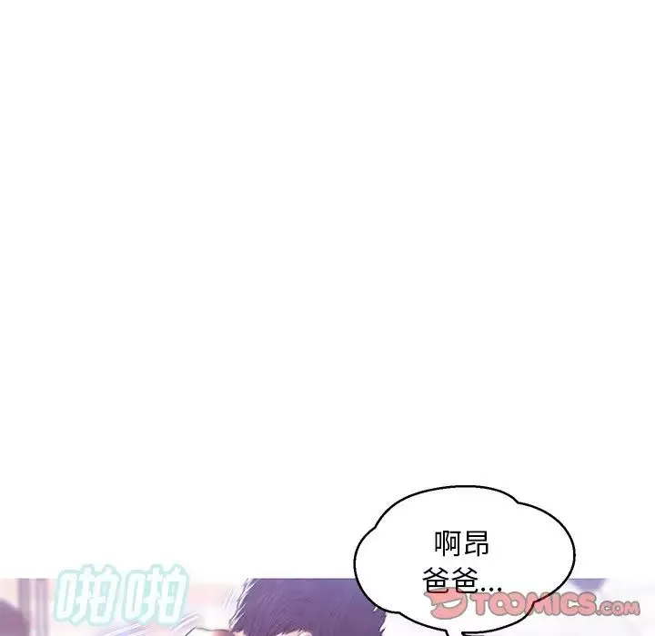 俏兒媳第26話