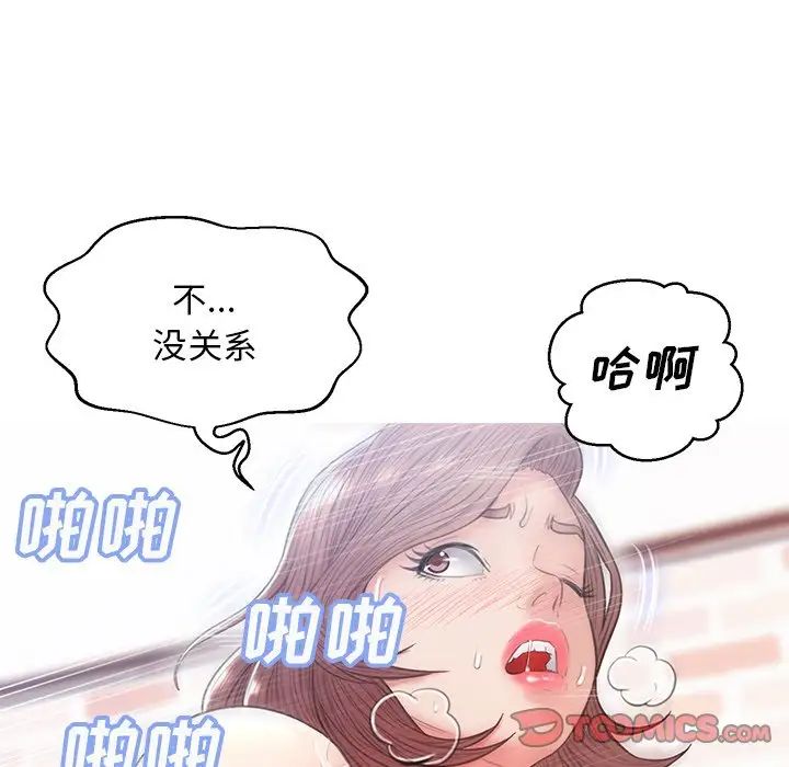 俏儿媳第26话