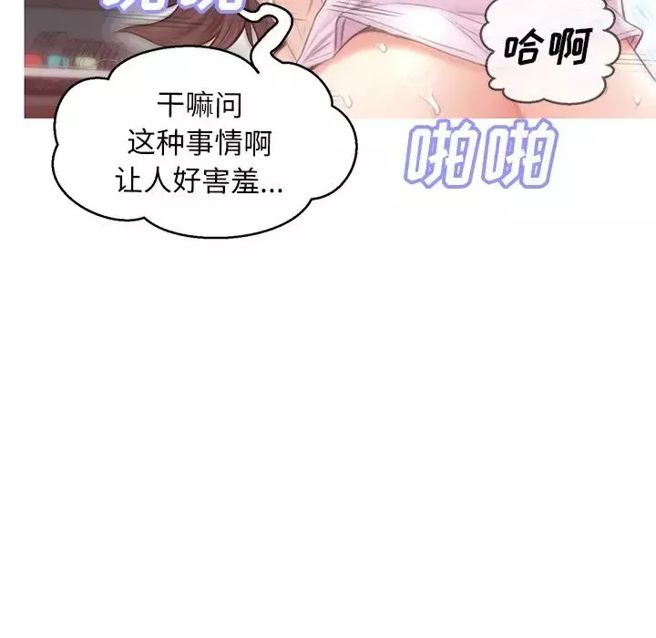 俏兒媳第26話