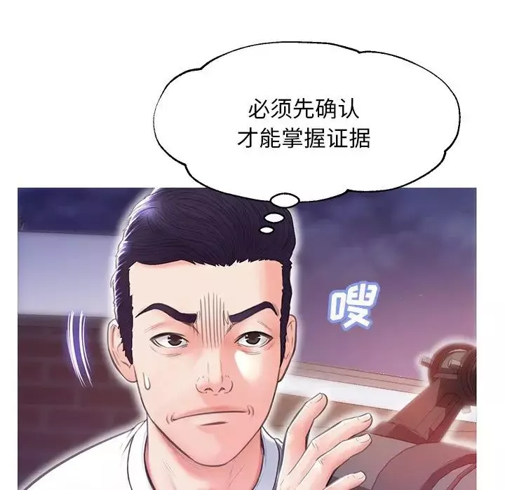 俏儿媳-第26话 - 图片 79