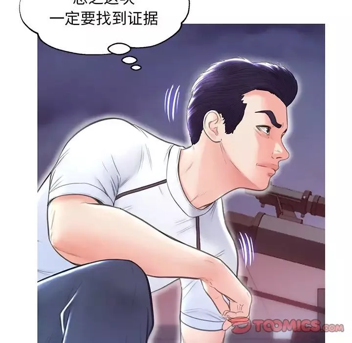 俏儿媳-第26话 - 图片 81
