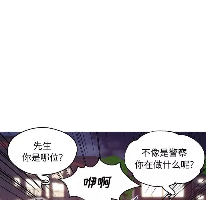 俏儿媳-第26话 - 图片 96
