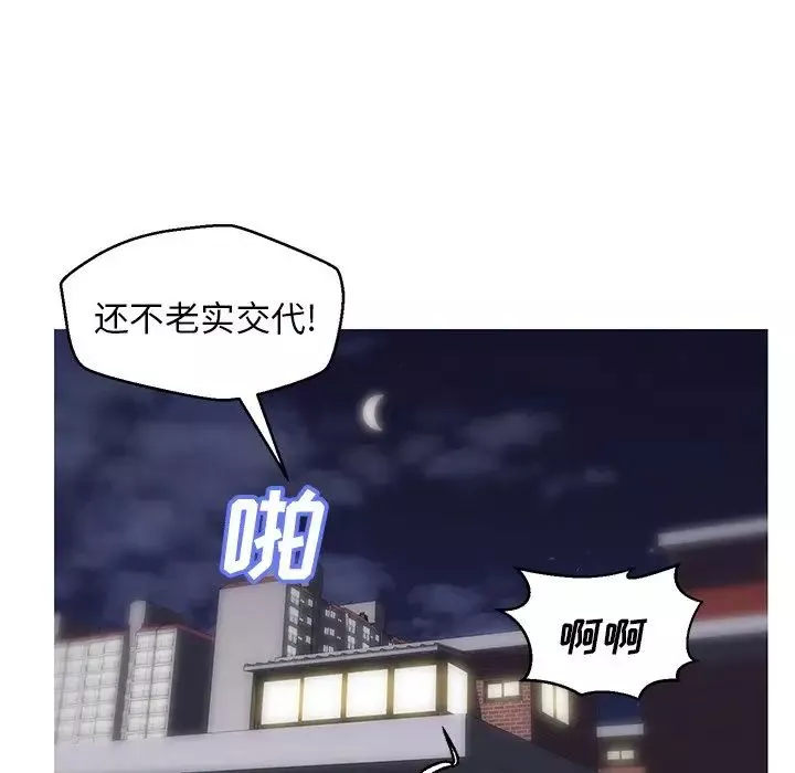 俏兒媳第26話