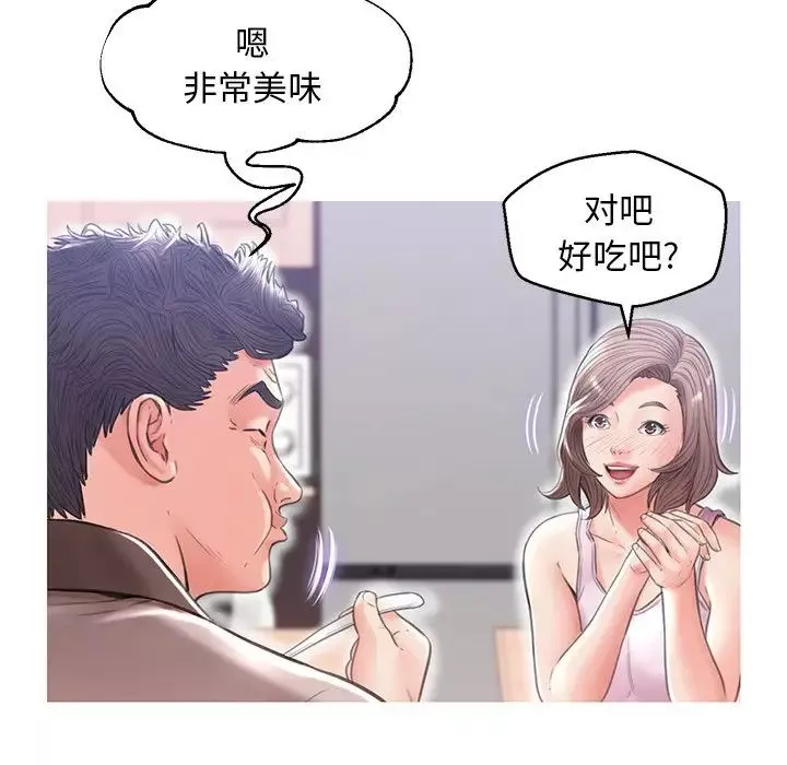 俏儿媳-第26话 - 图片 137