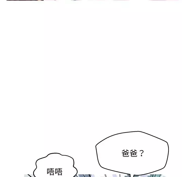 俏兒媳第26話