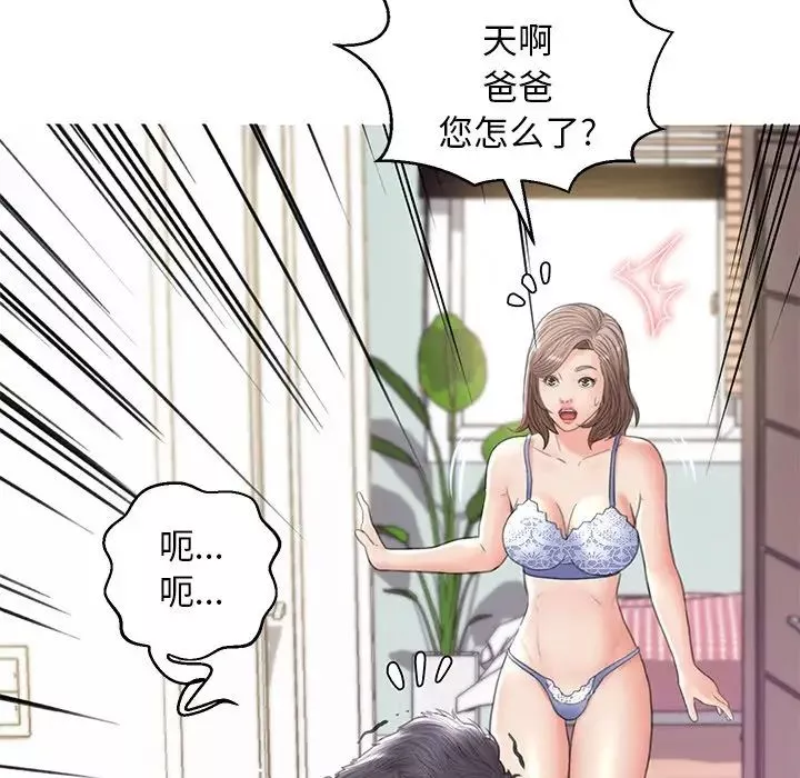 俏儿媳-第26话 - 图片 146