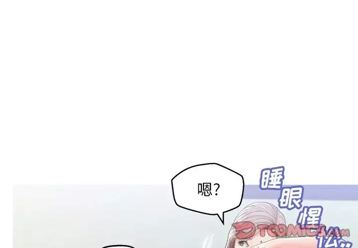 俏儿媳-第27话 - 图片 3