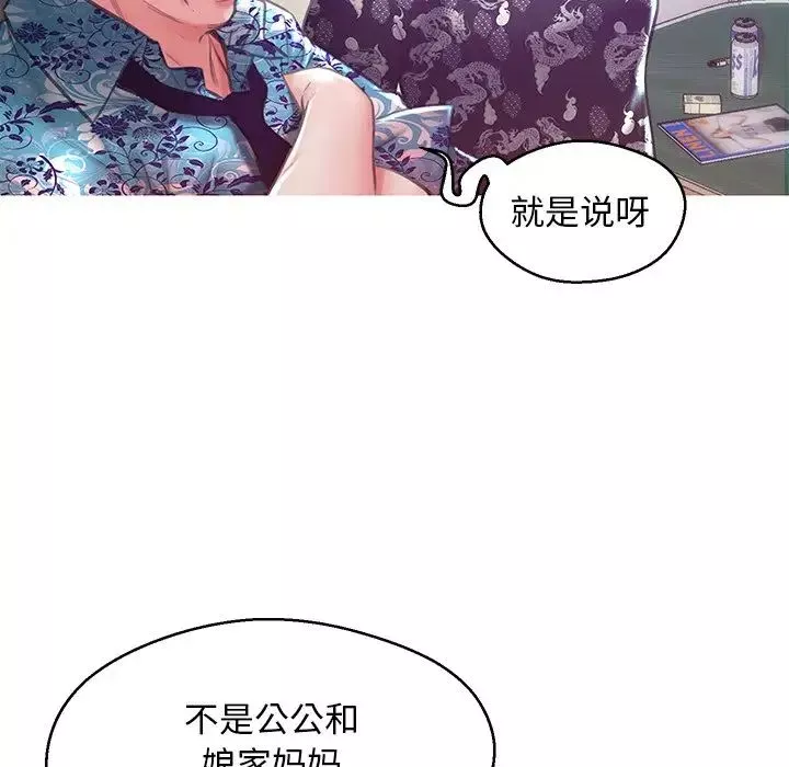 俏儿媳-第27话 - 图片 22