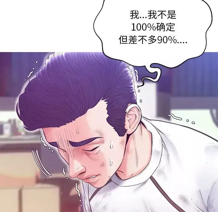 俏儿媳-第27话 - 图片 25