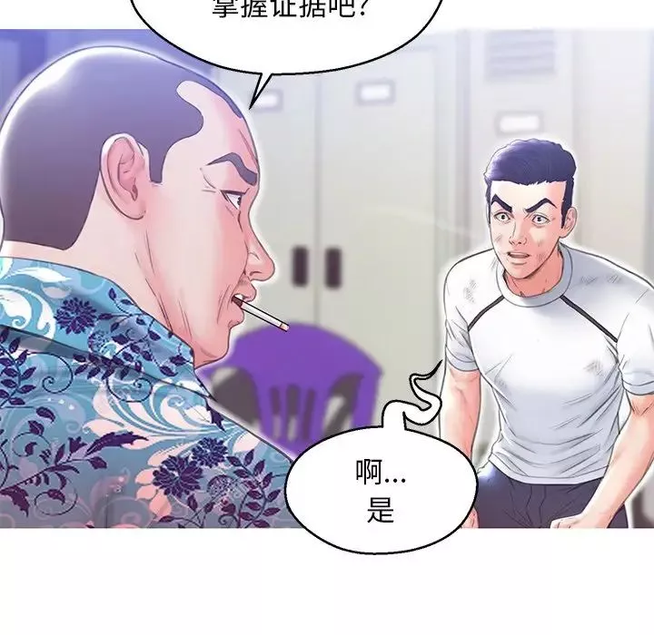 俏儿媳-第27话 - 图片 37