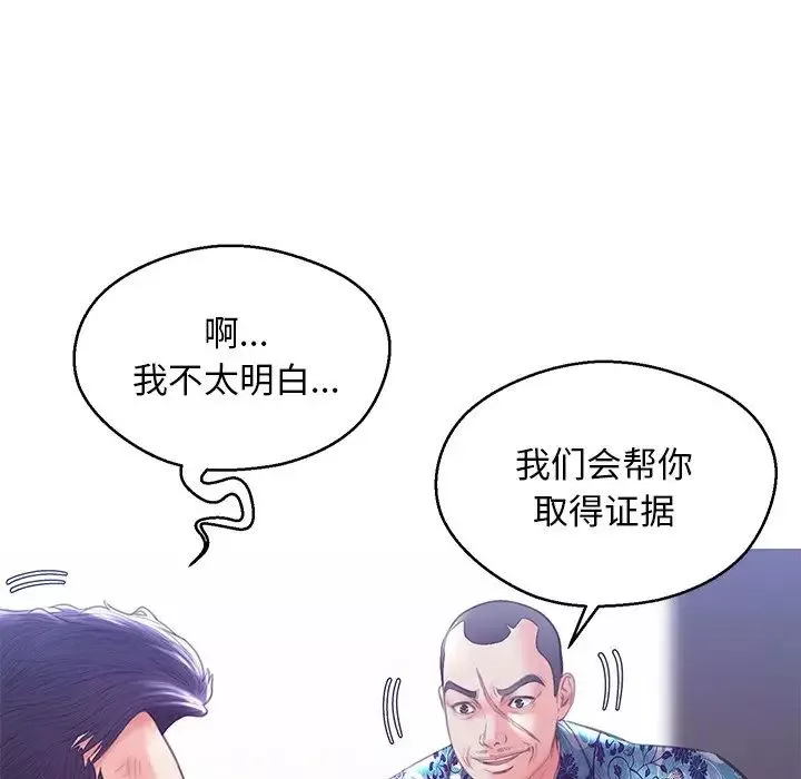 俏儿媳-第27话 - 图片 40