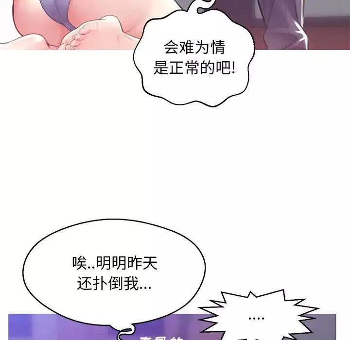 俏兒媳第27話