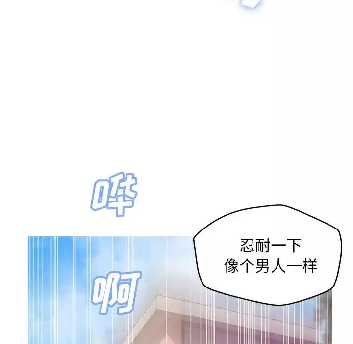 俏兒媳第27話