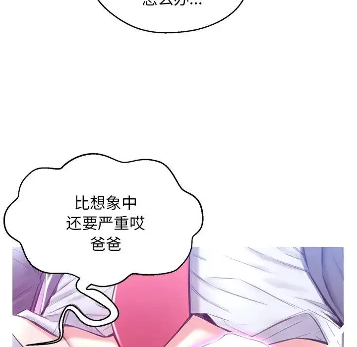 俏兒媳第27話