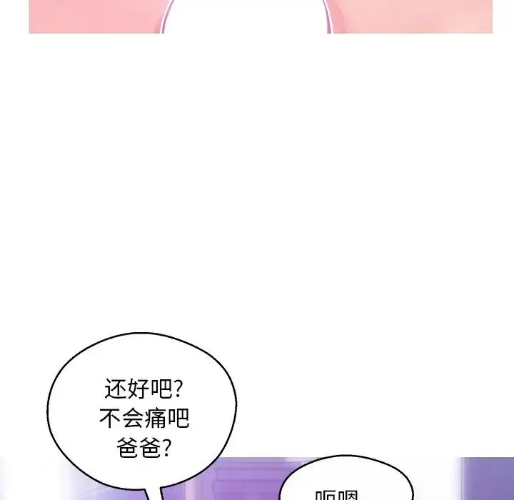 俏儿媳-第27话 - 图片 84