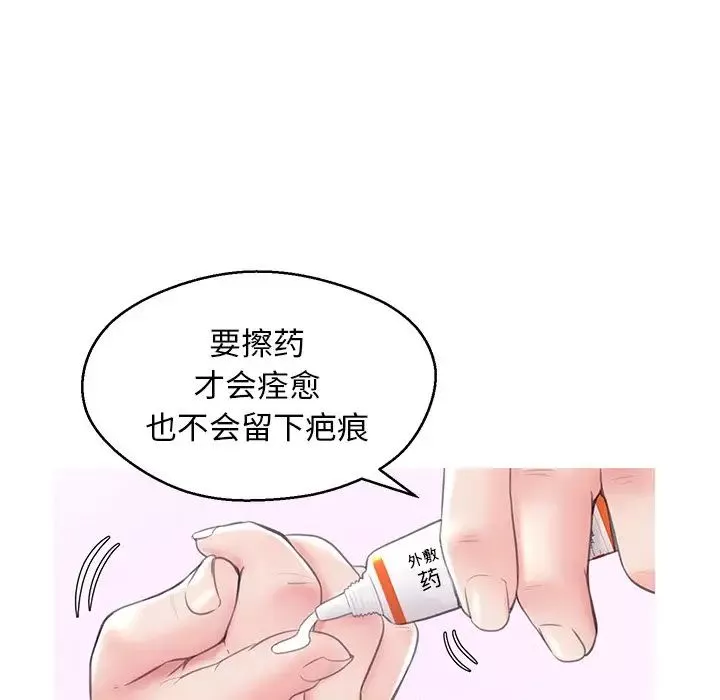 俏儿媳-第27话 - 图片 89