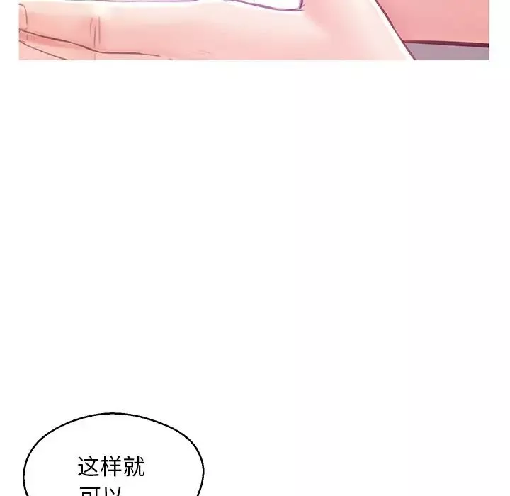 俏儿媳-第27话 - 图片 98
