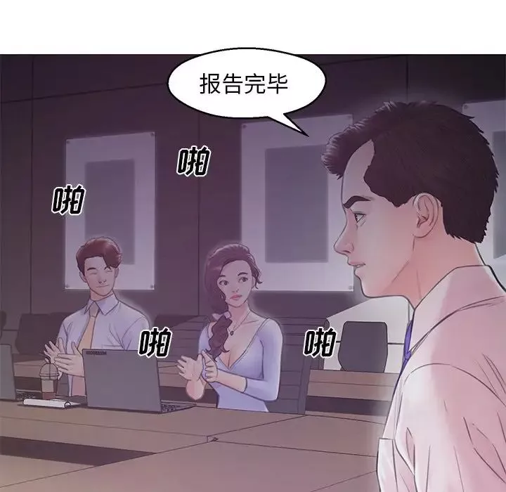 俏儿媳-第28话 - 图片 22