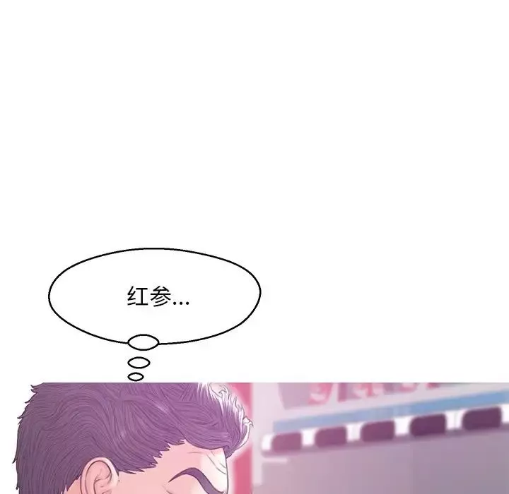 俏儿媳-第28话 - 图片 32