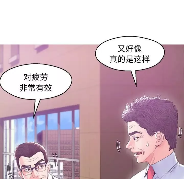 俏儿媳-第28话 - 图片 42