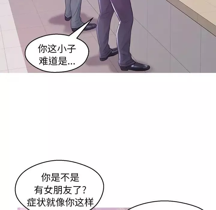 俏儿媳-第28话 - 图片 47