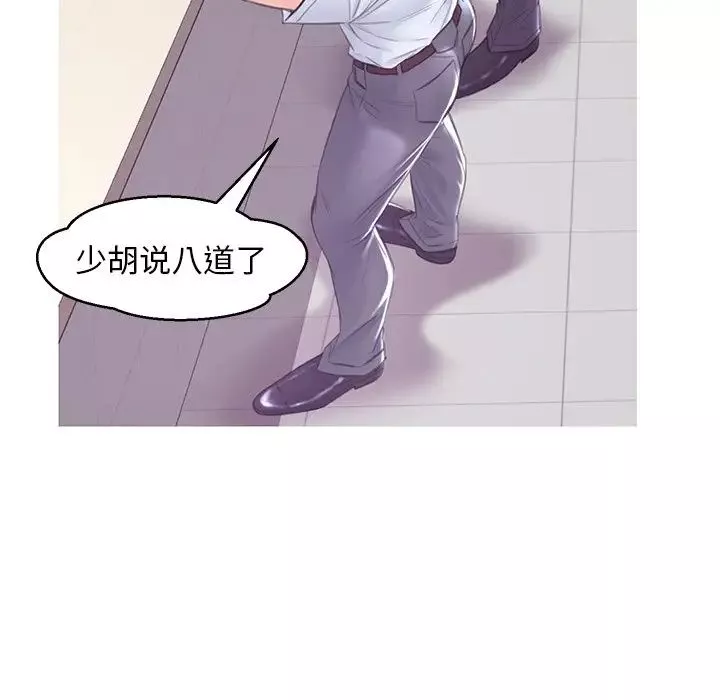 俏儿媳-第28话 - 图片 49