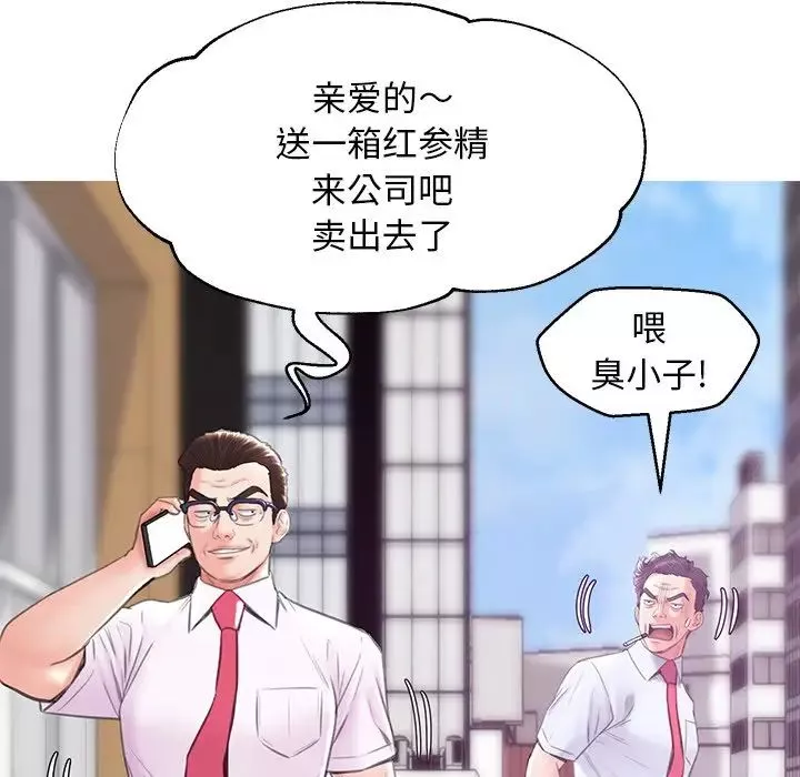 俏儿媳-第28话 - 图片 54