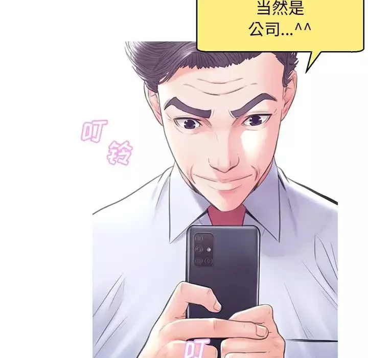 俏儿媳-第28话 - 图片 62