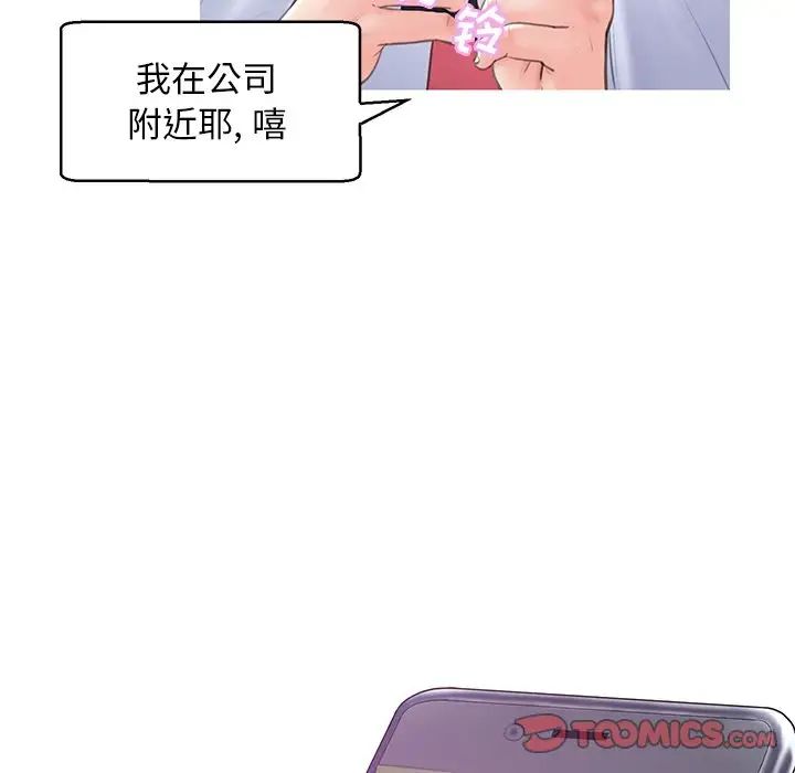 俏儿媳第28话
