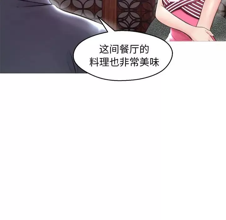 俏兒媳第28話