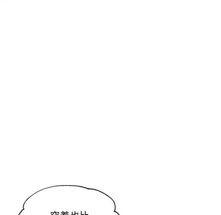 俏兒媳第28話