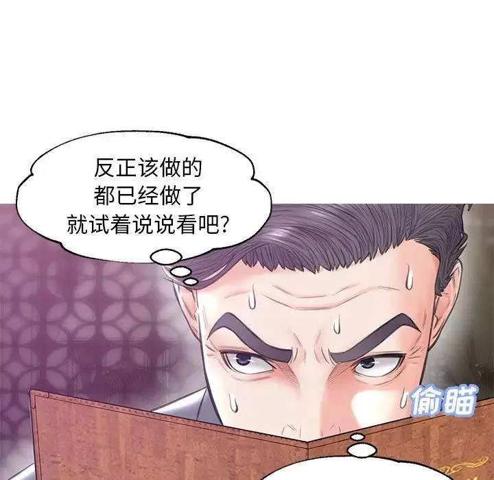 俏儿媳-第28话 - 图片 89