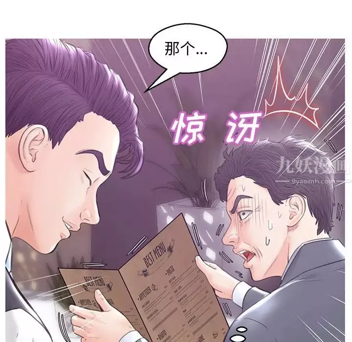 俏儿媳-第28话 - 图片 91